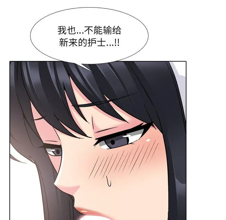 泌尿科俏护士 - 第24话 - page 23