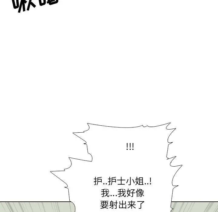 泌尿科俏护士 - 第24话 - page 28