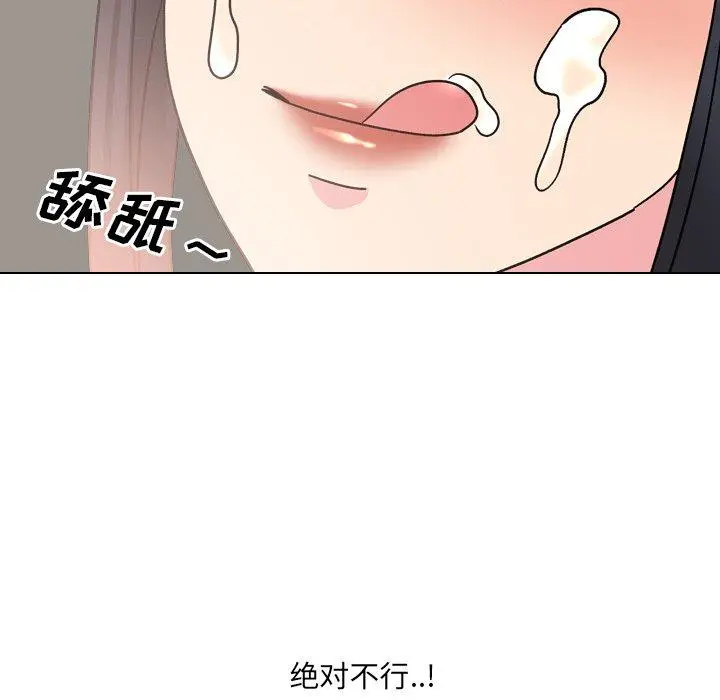 泌尿科俏护士 - 第24话 - page 38