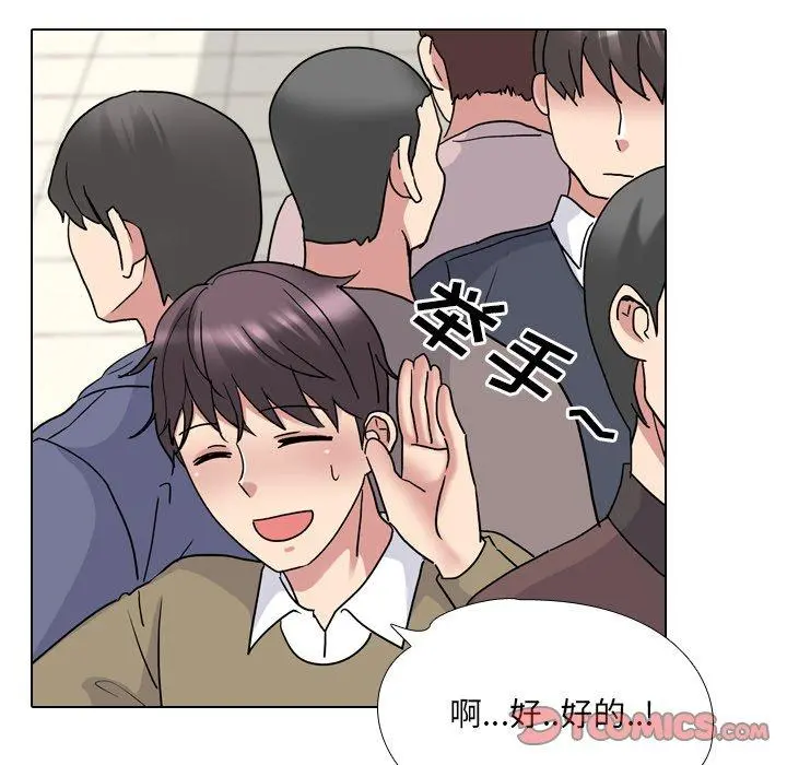 泌尿科俏护士 - 第24话 - page 45