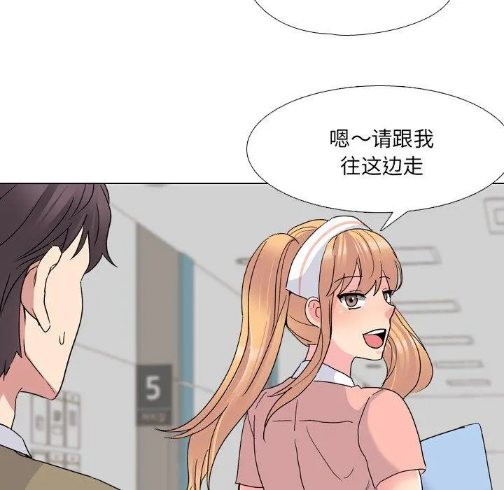 泌尿科俏护士 - 第24话 - page 46