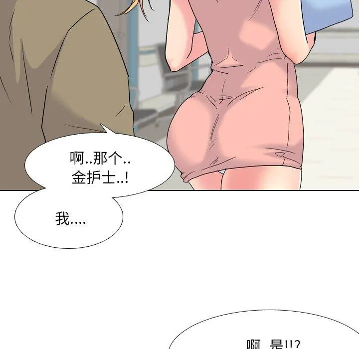 泌尿科俏护士 - 第24话 - page 47