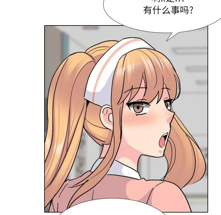 泌尿科俏护士 - 第24话 - page 48