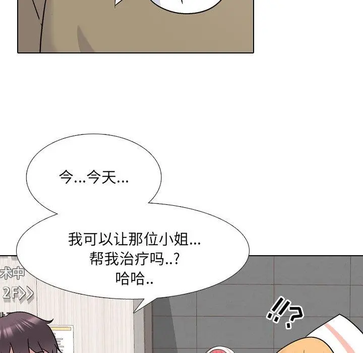 泌尿科俏护士 - 第24话 - page 50