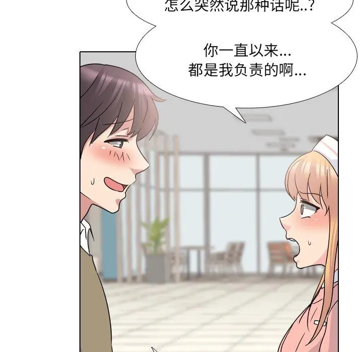 泌尿科俏护士 - 第24话 - page 52