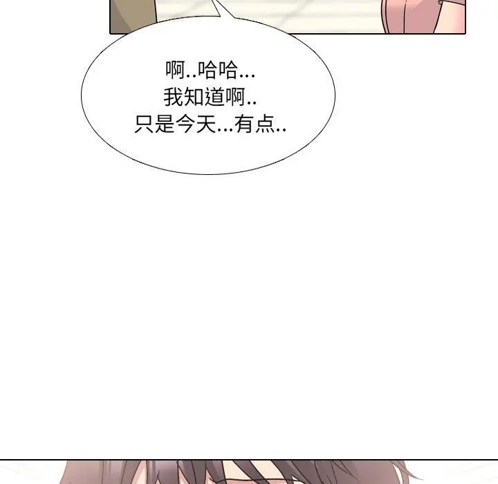 泌尿科俏护士 - 第24话 - page 53