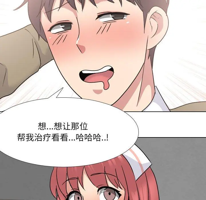 泌尿科俏护士 - 第24话 - page 54