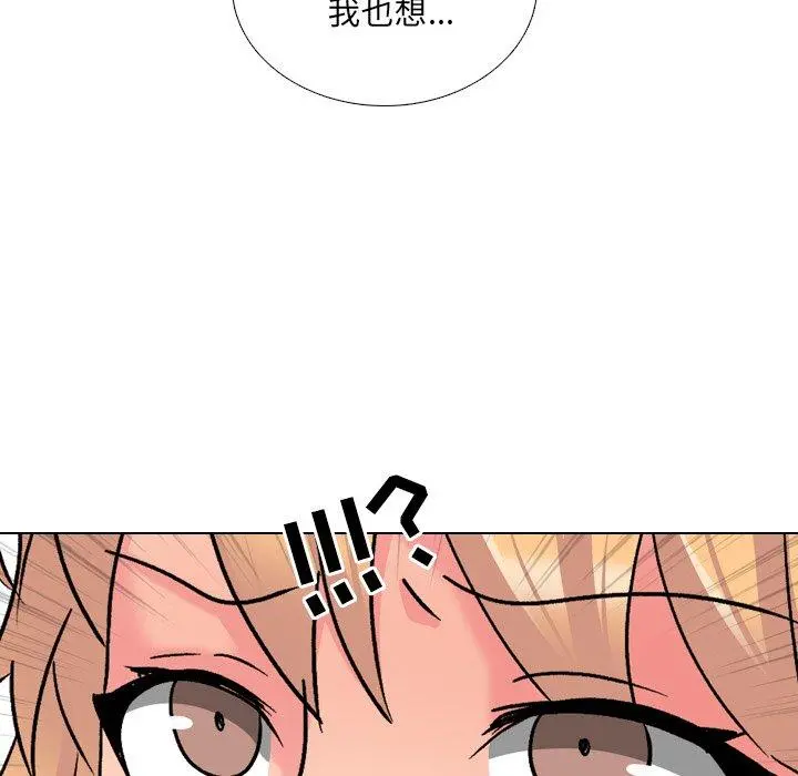 泌尿科俏护士 - 第24话 - page 59