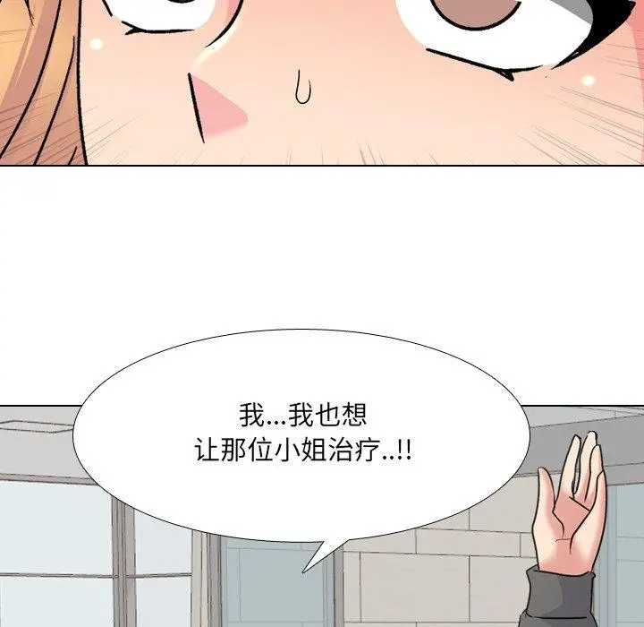 泌尿科俏护士 - 第24话 - page 60