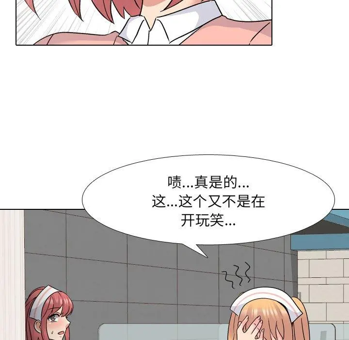 泌尿科俏护士 - 第24话 - page 63