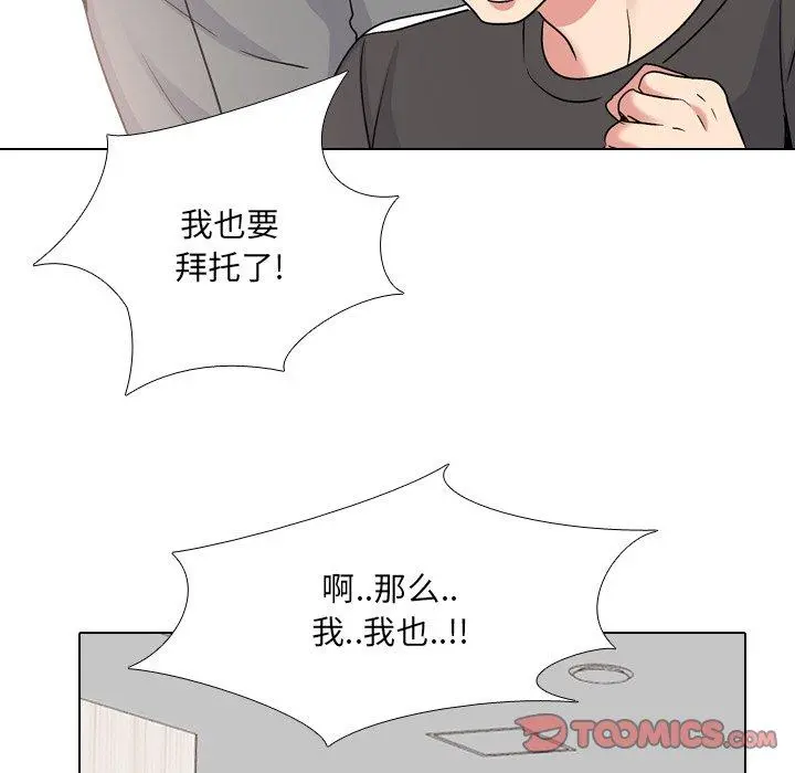 泌尿科俏护士 - 第24话 - page 66