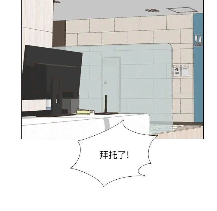 泌尿科俏护士 - 第24话 - page 67