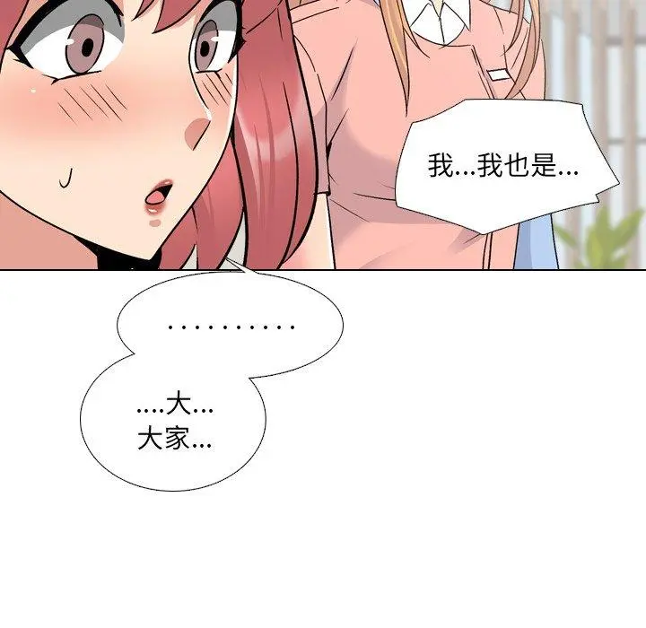 泌尿科俏护士 - 第24话 - page 69