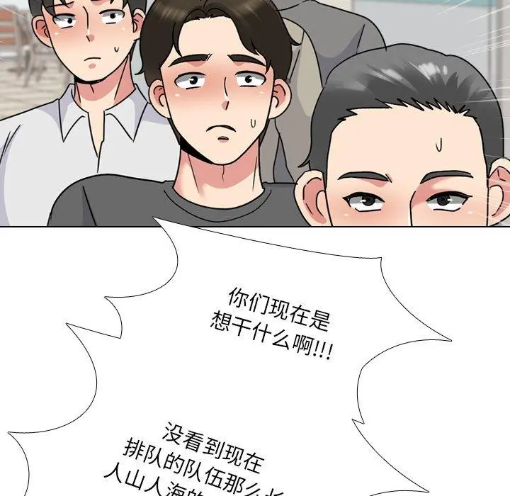 泌尿科俏护士 - 第24话 - page 72