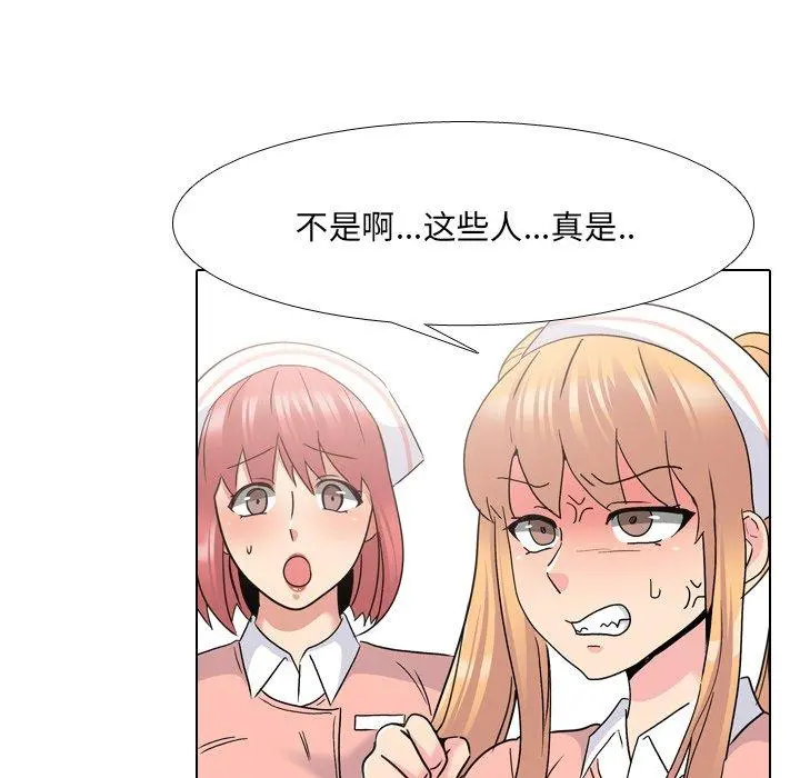 泌尿科俏护士 - 第24话 - page 77