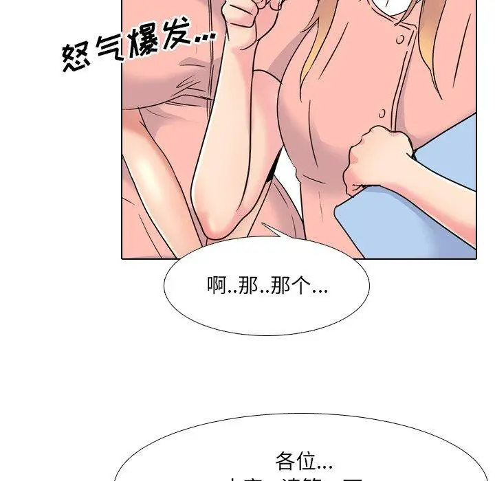 泌尿科俏护士 - 第24话 - page 78