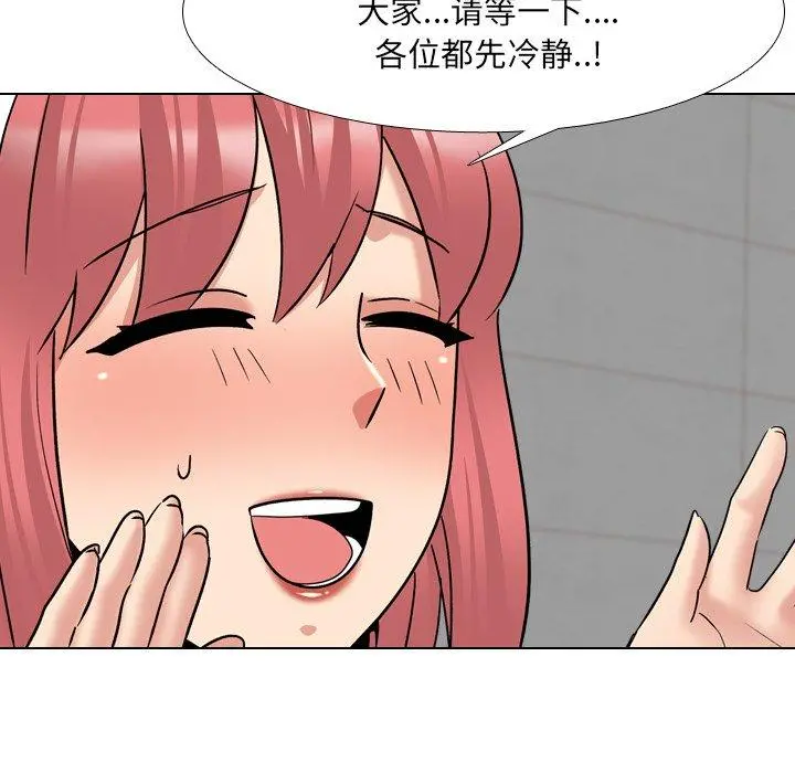 泌尿科俏护士 - 第24话 - page 79