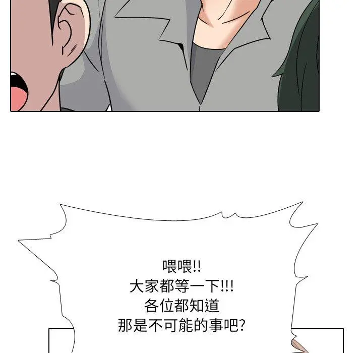 泌尿科俏护士 - 第24话 - page 90