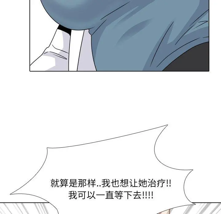 泌尿科俏护士 - 第24话 - page 92