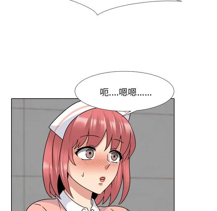 泌尿科俏护士 - 第24话 - page 94