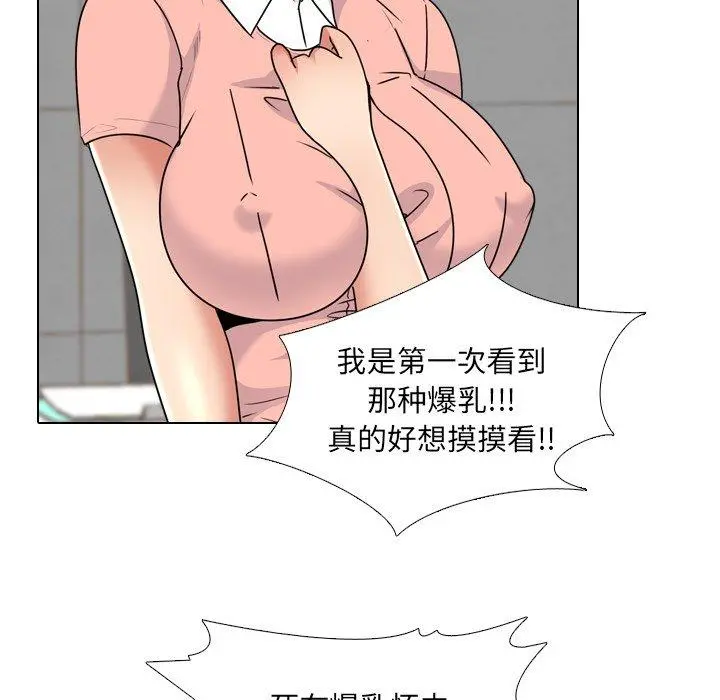 泌尿科俏护士 - 第24话 - page 95