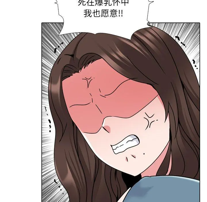 泌尿科俏护士 - 第24话 - page 96