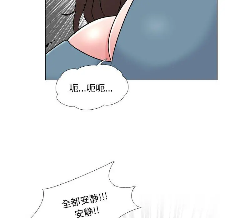 泌尿科俏护士 - 第24话 - page 97