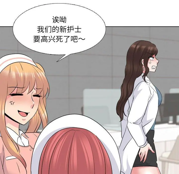 泌尿科俏护士 - 第24话 - page 105