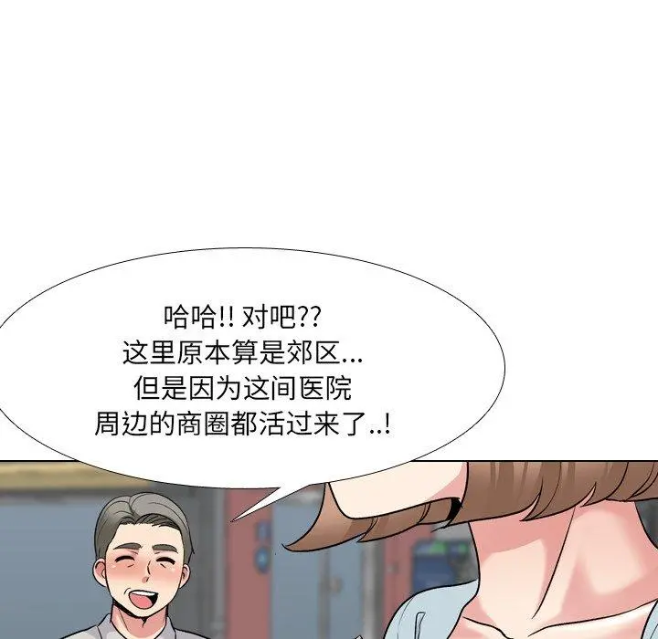 泌尿科俏护士 - 第24话 - page 118