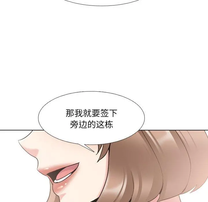 泌尿科俏护士 - 第24话 - page 120