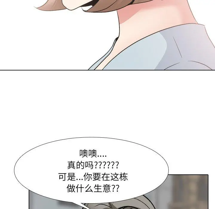 泌尿科俏护士 - 第24话 - page 121