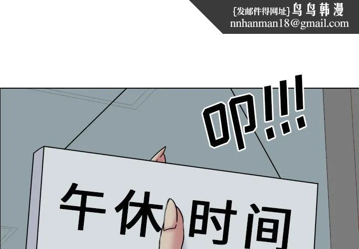 泌尿科俏护士 - 第20话 - page 1