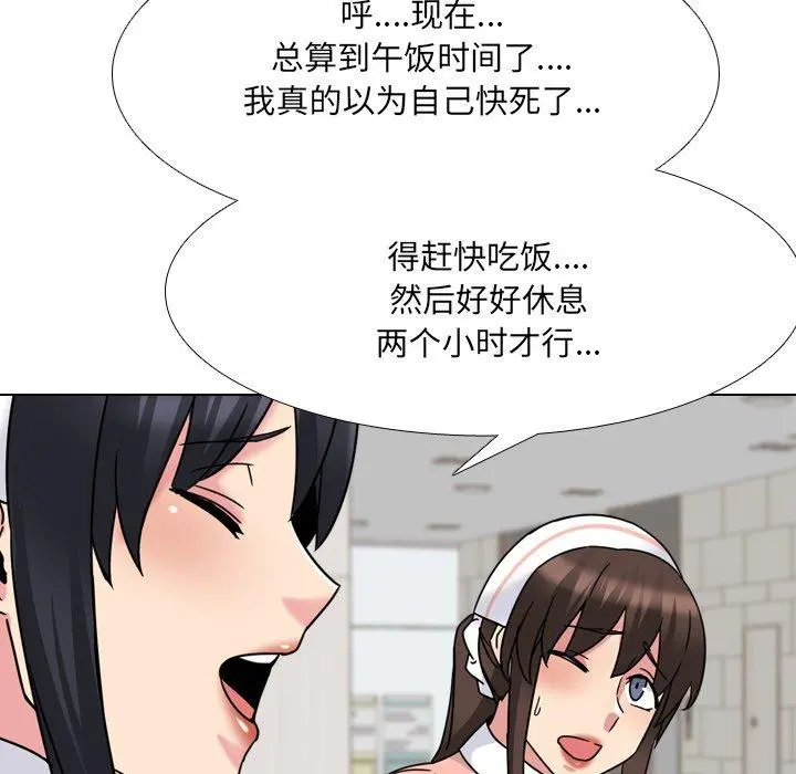 泌尿科俏护士 - 第20话 - page 5