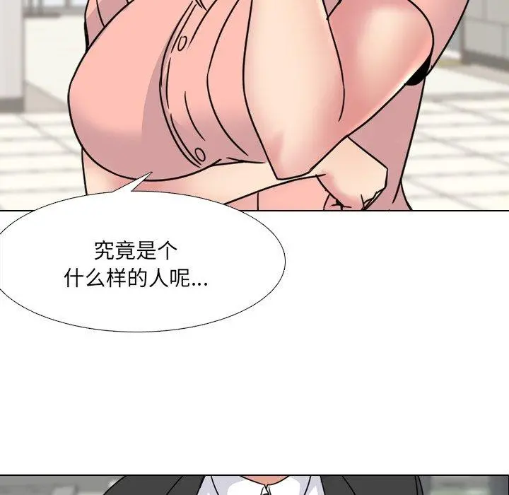 泌尿科俏护士 - 第20话 - page 8