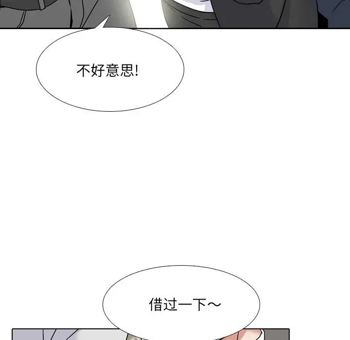 泌尿科俏护士 - 第20话 - page 23