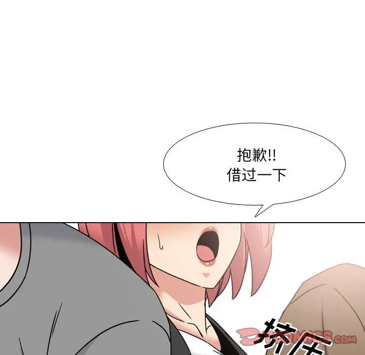 泌尿科俏护士 - 第20话 - page 27