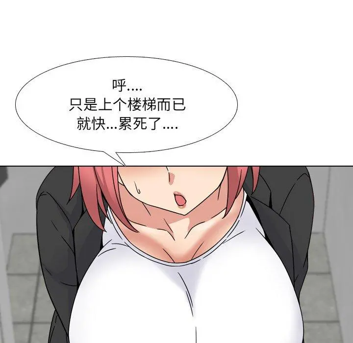 泌尿科俏护士 - 第20话 - page 31
