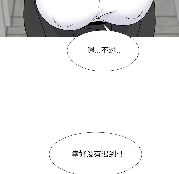 泌尿科俏护士 - 第20话 - page 32