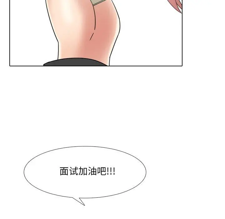 泌尿科俏护士 - 第20话 - page 34