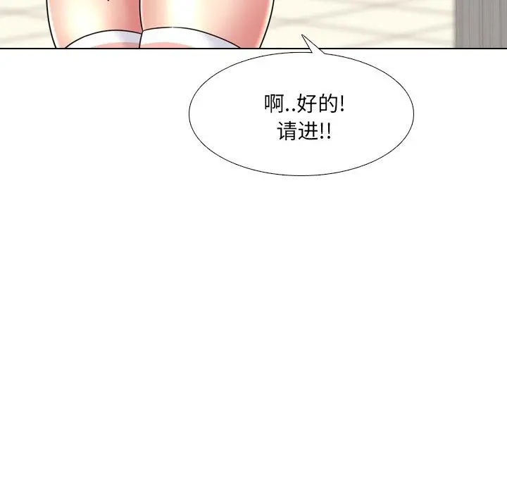 泌尿科俏护士 - 第20话 - page 44