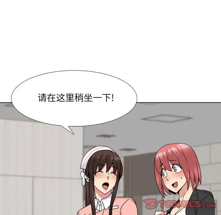 泌尿科俏护士 - 第20话 - page 45