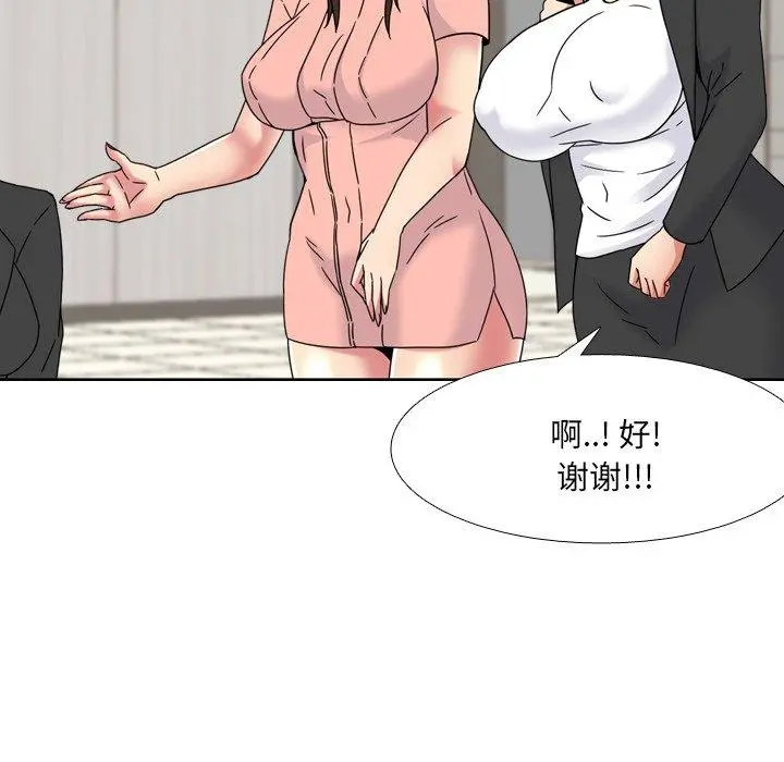 泌尿科俏护士 - 第20话 - page 46