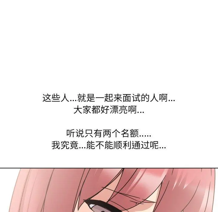 泌尿科俏护士 - 第20话 - page 48