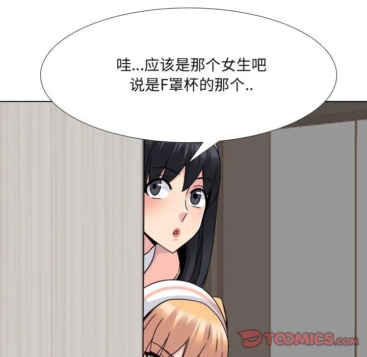 泌尿科俏护士 - 第20话 - page 51