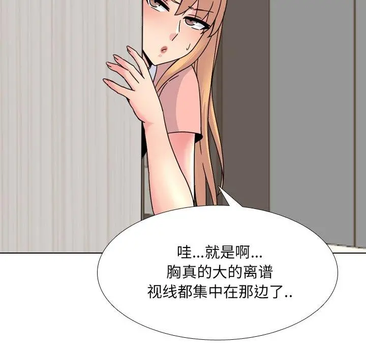 泌尿科俏护士 - 第20话 - page 52
