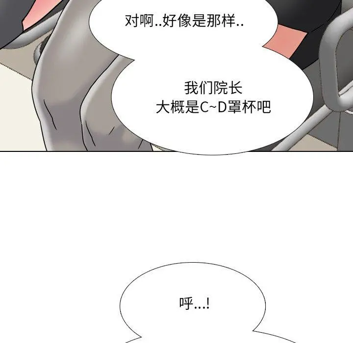 泌尿科俏护士 - 第20话 - page 55
