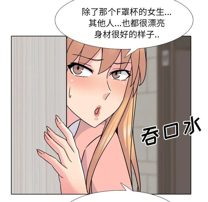 泌尿科俏护士 - 第20话 - page 56