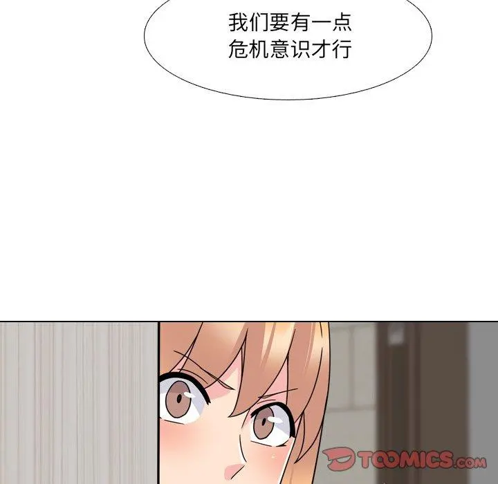 泌尿科俏护士 - 第20话 - page 57