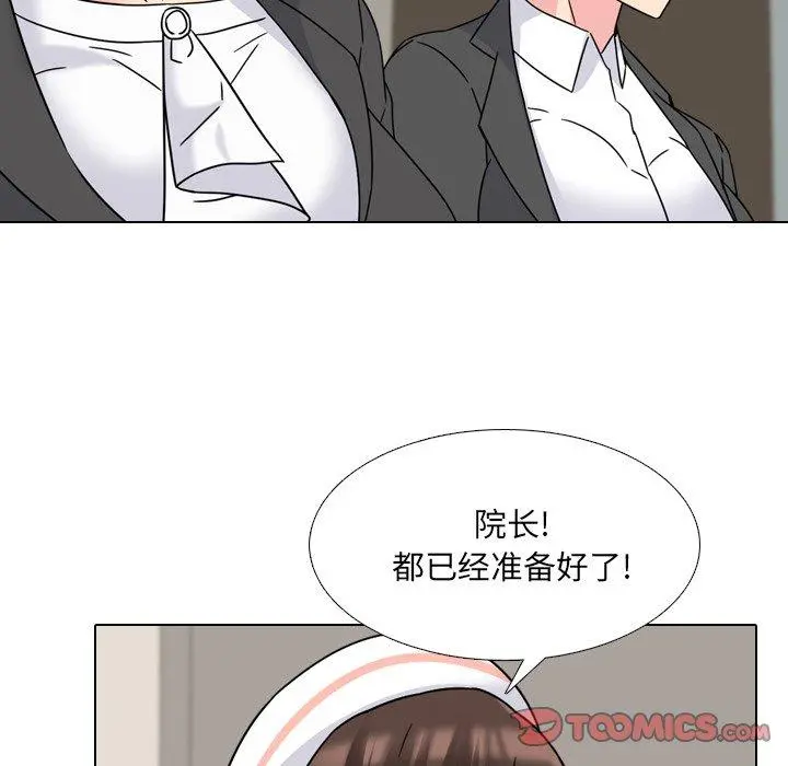 泌尿科俏护士 - 第20话 - page 69