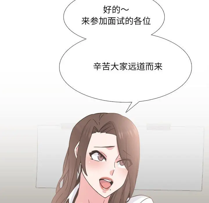 泌尿科俏护士 - 第20话 - page 72